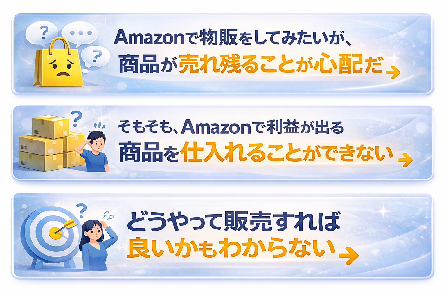 売れ残りが心配